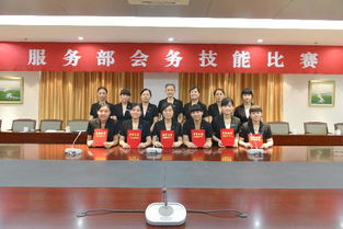 以賽促學(xué)強(qiáng)技能，會務(wù)服務(wù)展風(fēng)采——機(jī)關(guān)綜合服務(wù)部會務(wù)組成功舉辦會務(wù)技能比賽